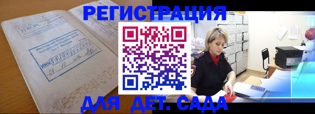 временная регистрация в квартире в Уссурийске