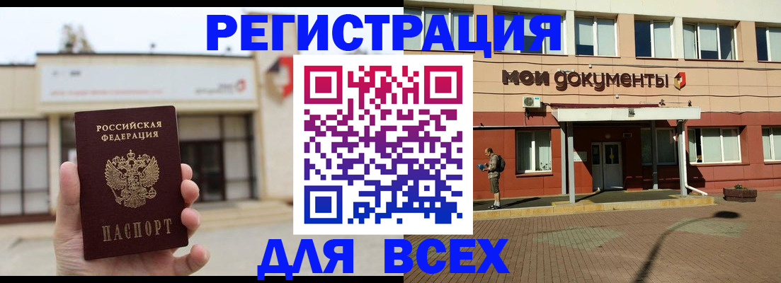 временная регистрация 2025 в Уссурийске