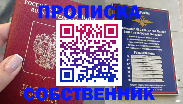 временная регистрация в Уссурийске