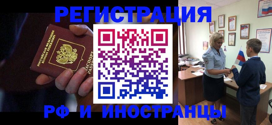 регистрация в Уссурийске