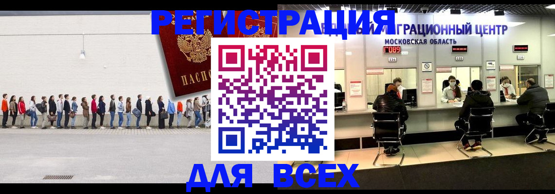 прописка законно в Уссурийске